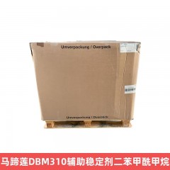 马蹄莲DBM310二苯甲酰甲烷 PVC辅助热稳定剂