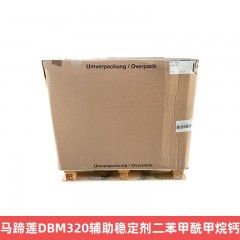 马蹄莲DBM320二苯甲酰甲烷钙 PVC辅助热稳定剂
