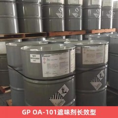 GP OA-101遮味剂长效型