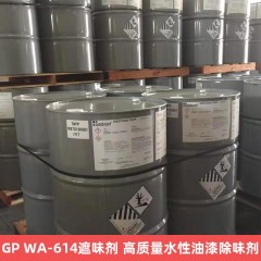 GP WA-614遮味剂 高质量水性油漆除味剂