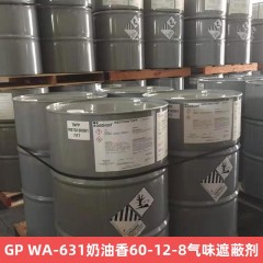 GP WA-631奶油香60-12-8气味遮蔽剂