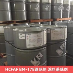 HCFAF BM-178遮味剂 涂料盖味剂