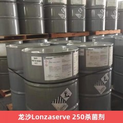 龙沙Lonzaserve 250杀菌剂 内罐防腐乳胶漆聚合物乳液