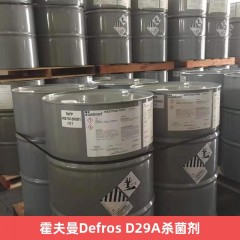 霍夫曼Defros D29A罐内杀菌剂
