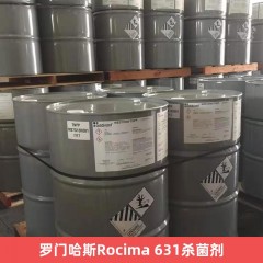 罗门哈斯Rocima 631 防腐剂杀菌剂