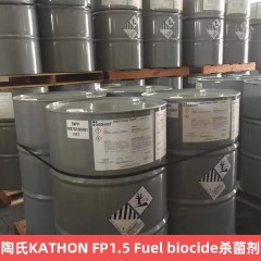陶氏KATHON FP1.5 Fuel biocide杀菌剂 溶剂型防腐剂航空煤油用