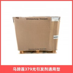 马蹄莲379(经济型)光引发剂通用型