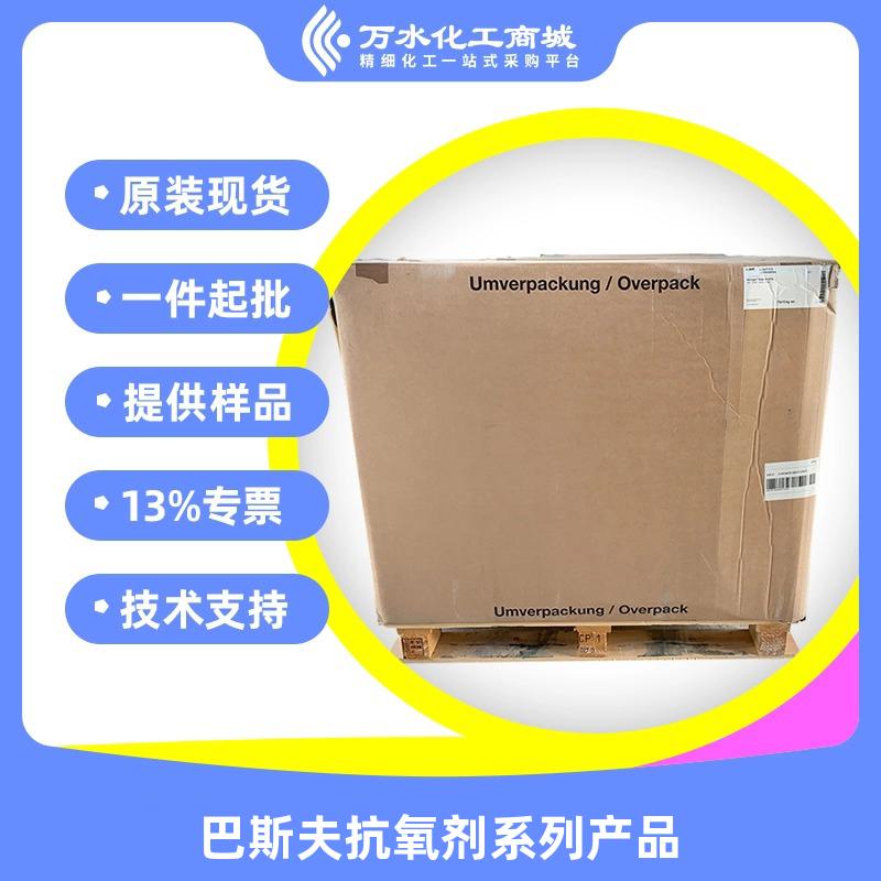 巴斯夫IRGAFOS 168抗氧剂