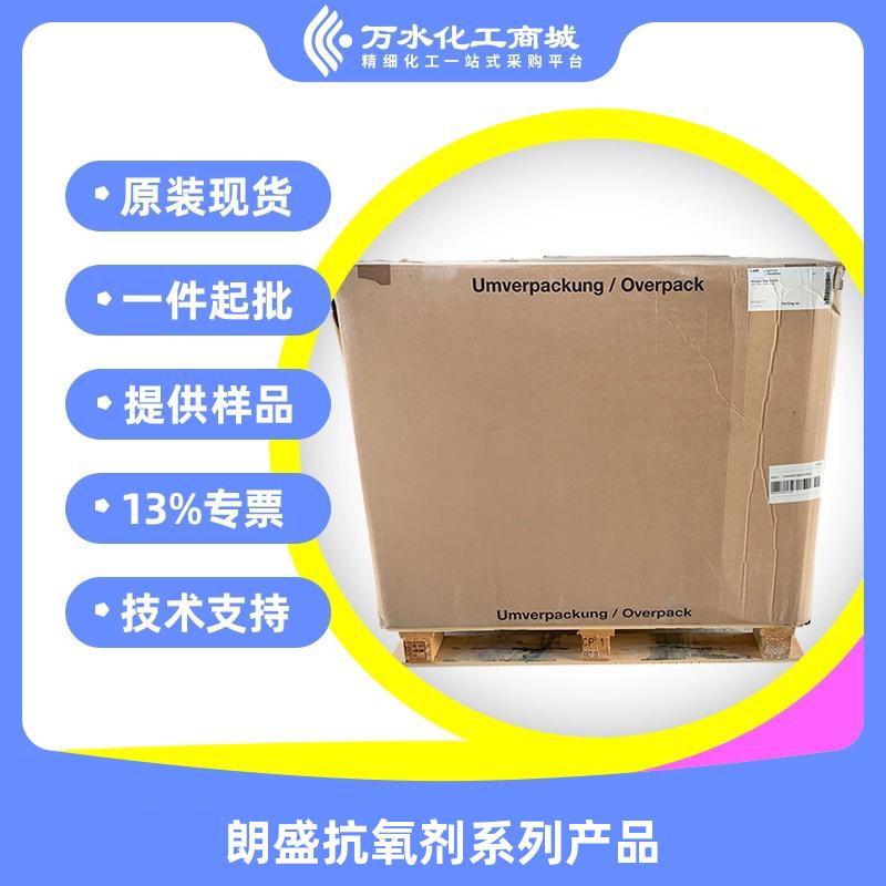 朗盛VULKANOX BHT264受阻酚抗氧剂