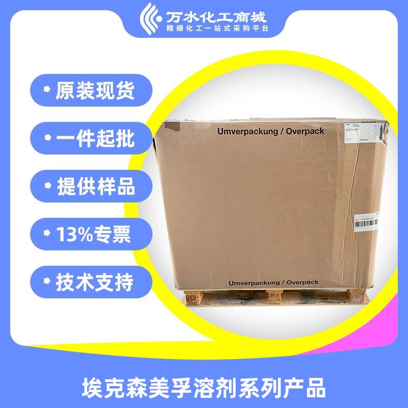 埃克森美孚ISOPAR C溶剂